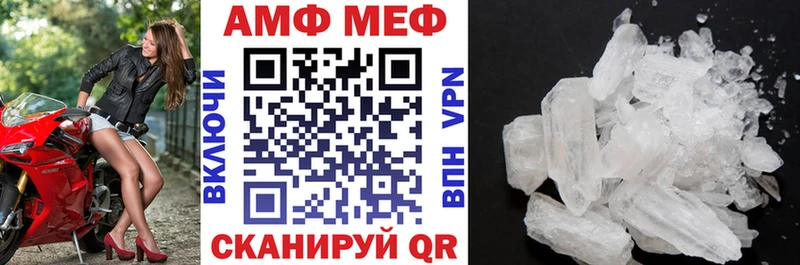 Амфетамин Розовый  Брянск 