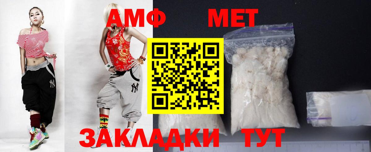 Amphetamine  Вход с VPN  АМФЕТАМИН  Брянск  АМФ 98% 