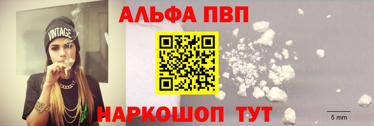 Брянск  APVP крисы CK  Вход с VPN  Alfa_PVP СК 