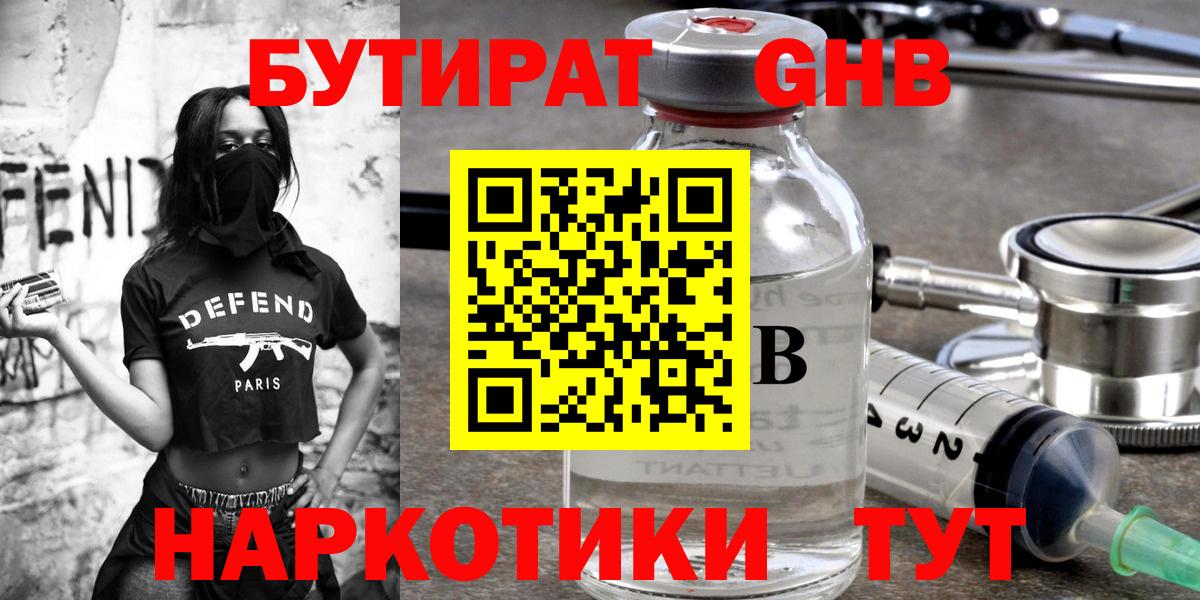 БУТИРАТ буратино  Бутират  Брянск  Вход с VPN 