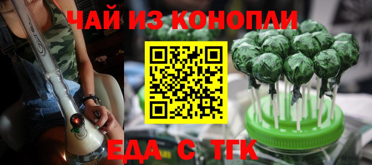 Брянск  Печенье с ТГК марихуана  Вход с VPN 