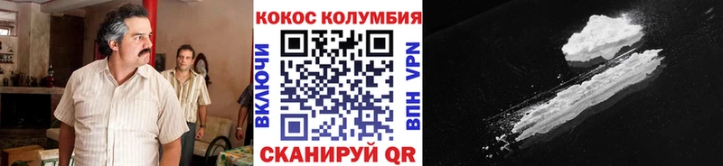 Cocaine Эквадор  Брянск 