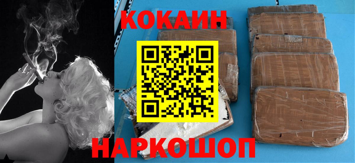 COCAIN 99%  Вход с VPN  Брянск 