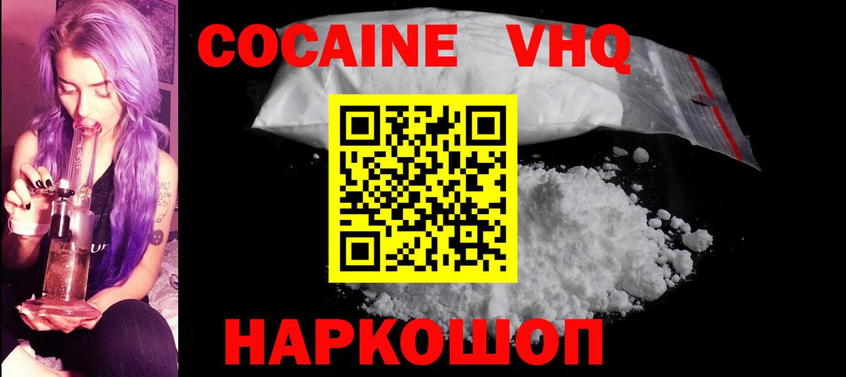 Cocaine Перу Брянск