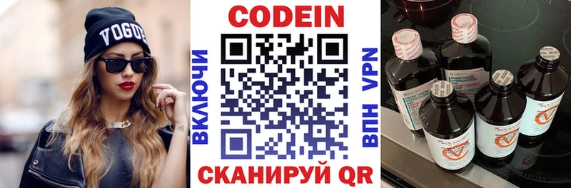 даркнет сайт  Брянск  Кодеин напиток Lean (лин) 