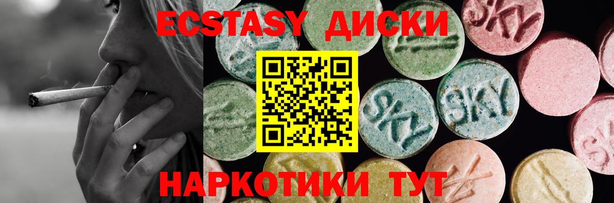 Брянск  Ecstasy 250 мг  ЭКСТАЗИ  ЭКСТАЗИ 250 мг  Вход с VPN 