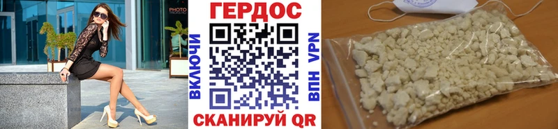 Героин VHQ Брянск