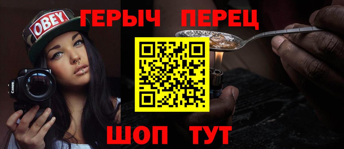 Героин гречка  Героин  Брянск  Вход с VPN 