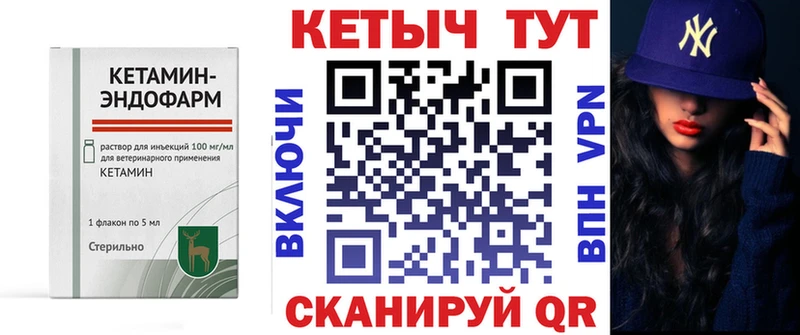 КЕТАМИН VHQ  Брянск 