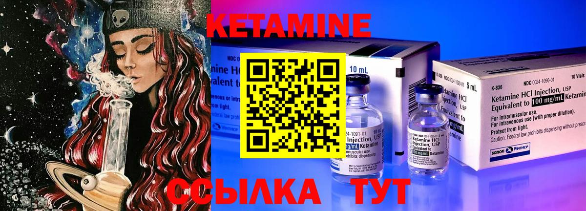 КЕТАМИН ketamine  КЕТАМИН ketamine  Брянск  Вход с VPN 