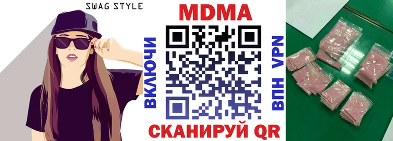 MDMA кристаллы Брянск