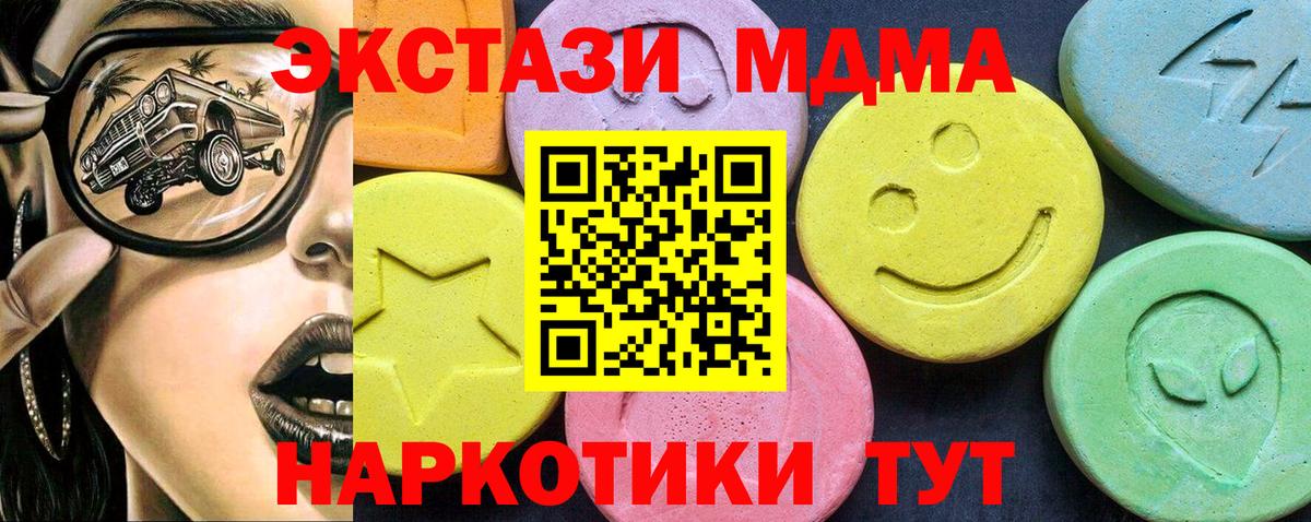 MDMA  МДМА молли  МДМА VHQ  Вход с VPN  Брянск 