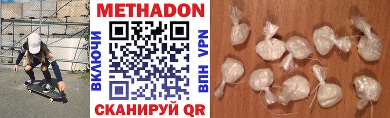 это Telegram  Брянск  Метадон VHQ 