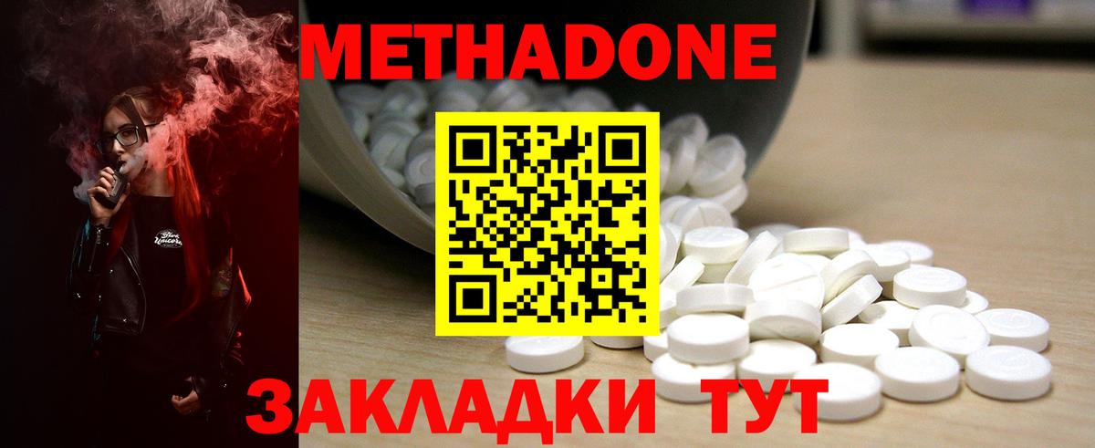 Брянск  Метадон мёд  МЕТАДОН мёд  Вход с VPN 