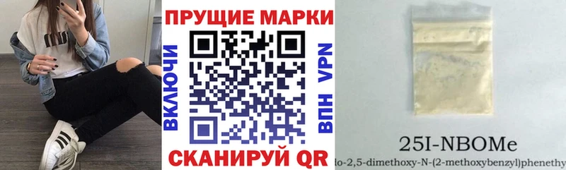 Марки 25I-NBOMe 1500мкг  hydra рабочий сайт  Брянск  продажа наркотиков 