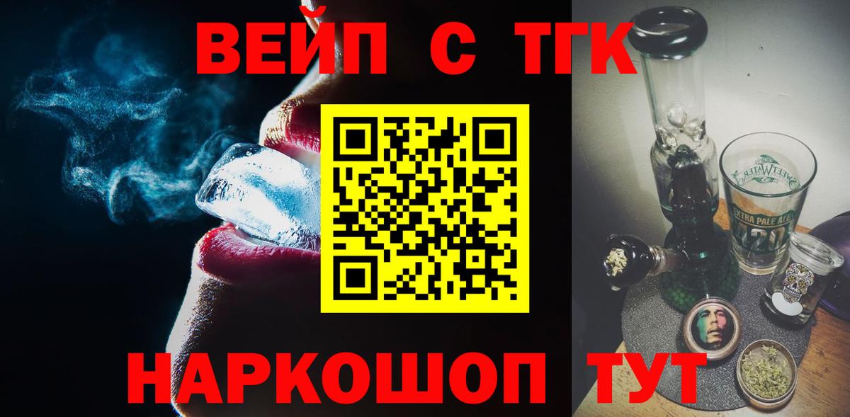 Брянск  Дистиллят ТГК Wax  Вход с VPN  ТГК Wax 