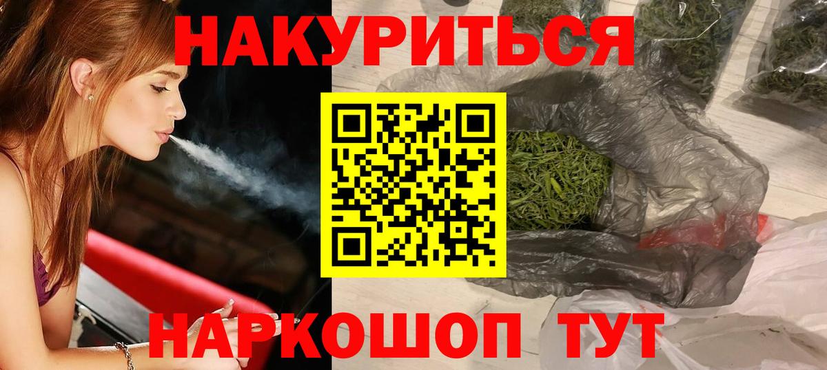 Конопля AK-47  Канабис THC 21%  Вход с VPN  Бошки марихуана SATIVA & INDICA  Брянск 
